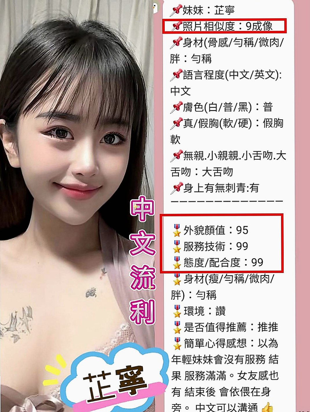 中和外約茶：月依 |大學生|163cm|53kg|E杯|24y|