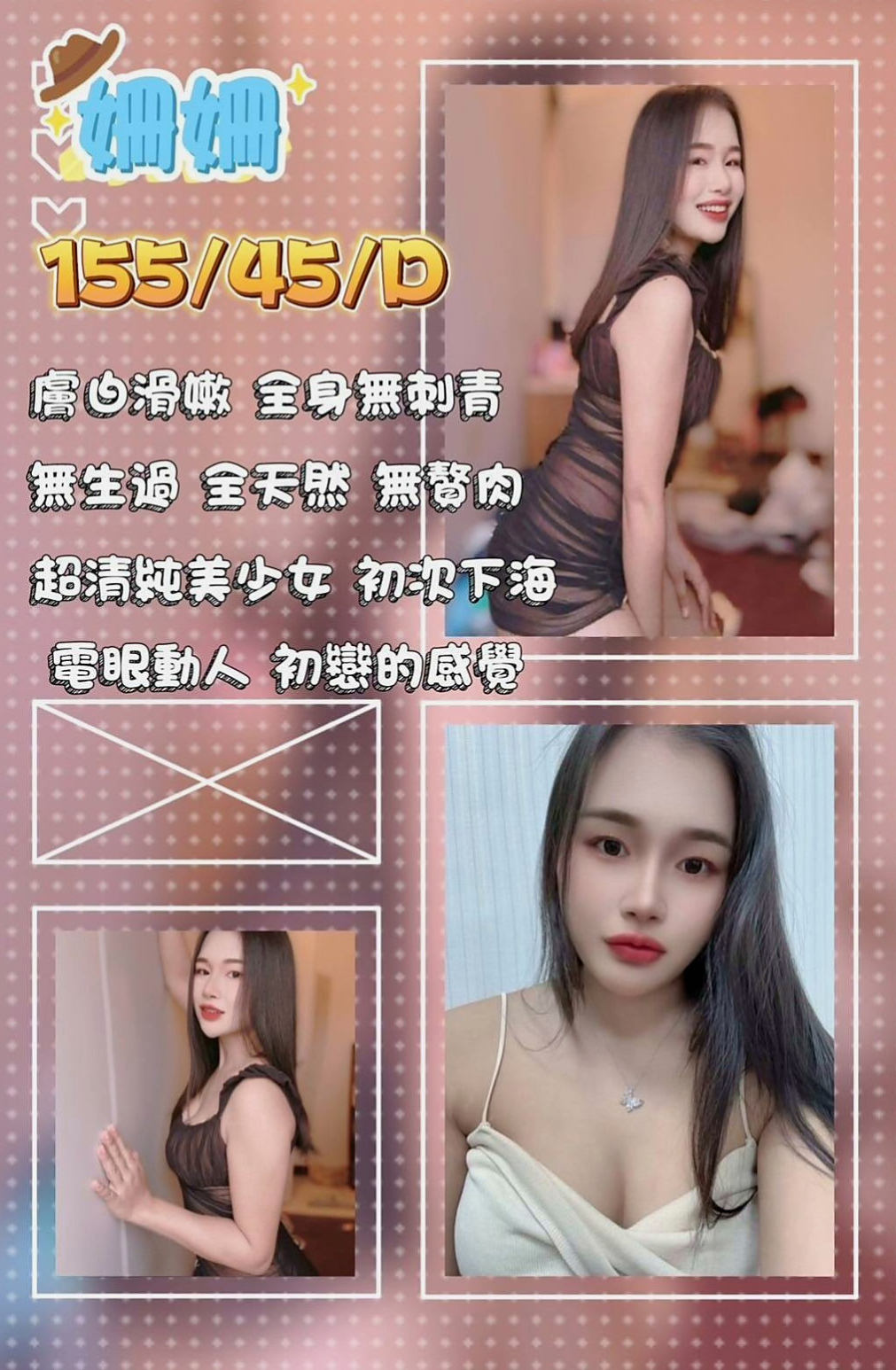 梧棲外叫：NiNi |學院系美眉|169cm|49kg|D杯|24y|