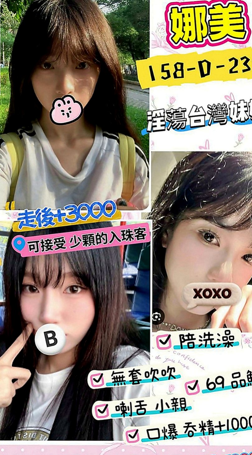 和平小姐外送：雨果 |人氣直播主|163cm|51kg|D杯|24y|