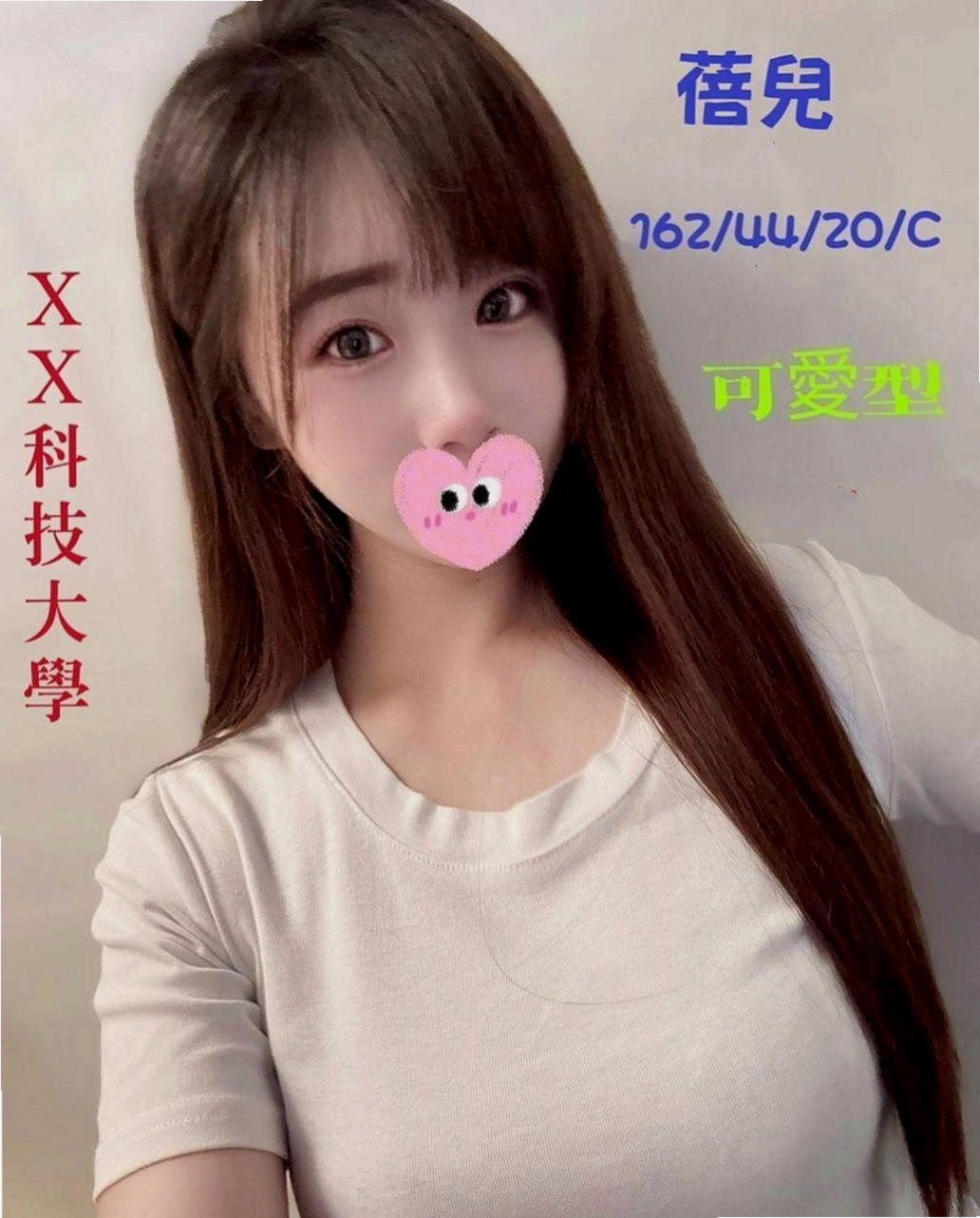 新莊找茶：丸子 |僑光學生妹|164cm|42kg/|C杯|22y|