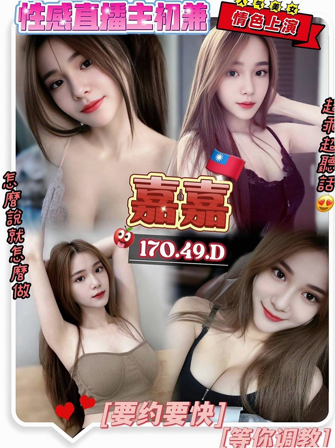 泰山找小姐：白白 |銀行特助|163cm|45kg/|E杯|21y|