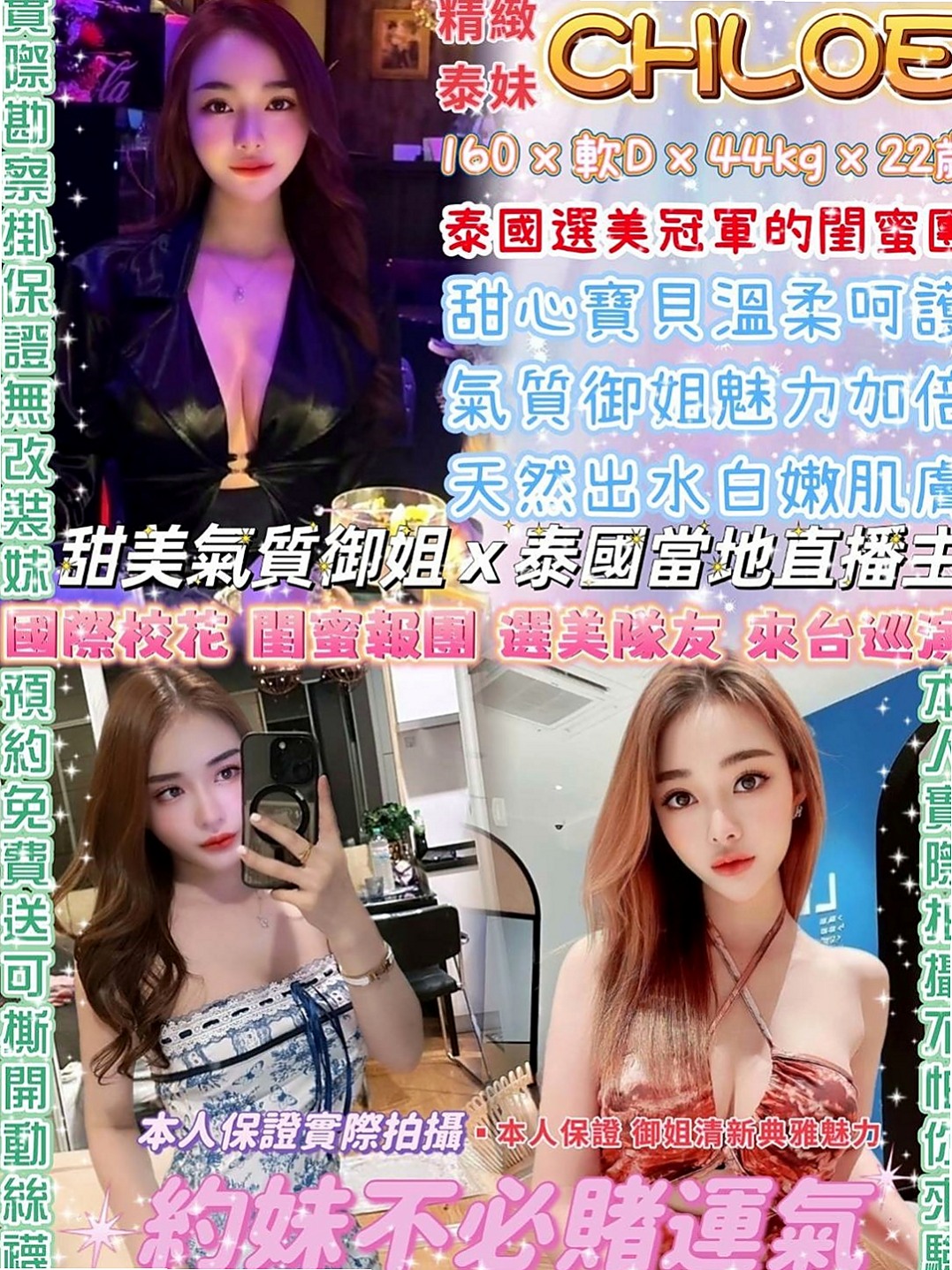 復興好茶外送：水蜜桃 |俏麗護士|167cm|50kg|C杯|21y|