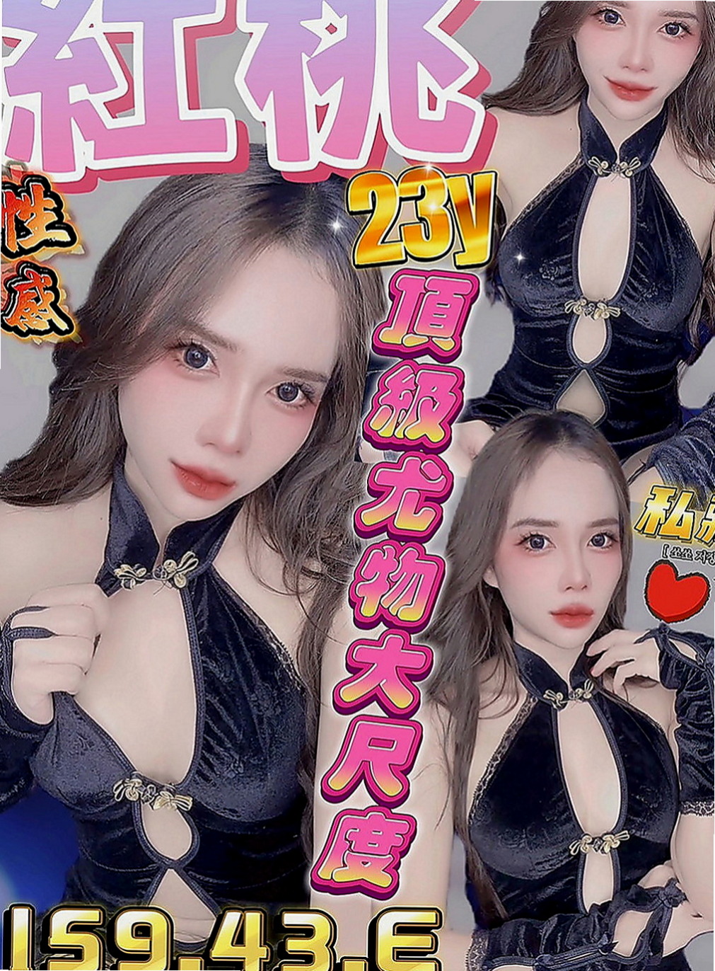 台南美女外送：六月 |氣質正妹|165cm|44kg/|E杯|18y|