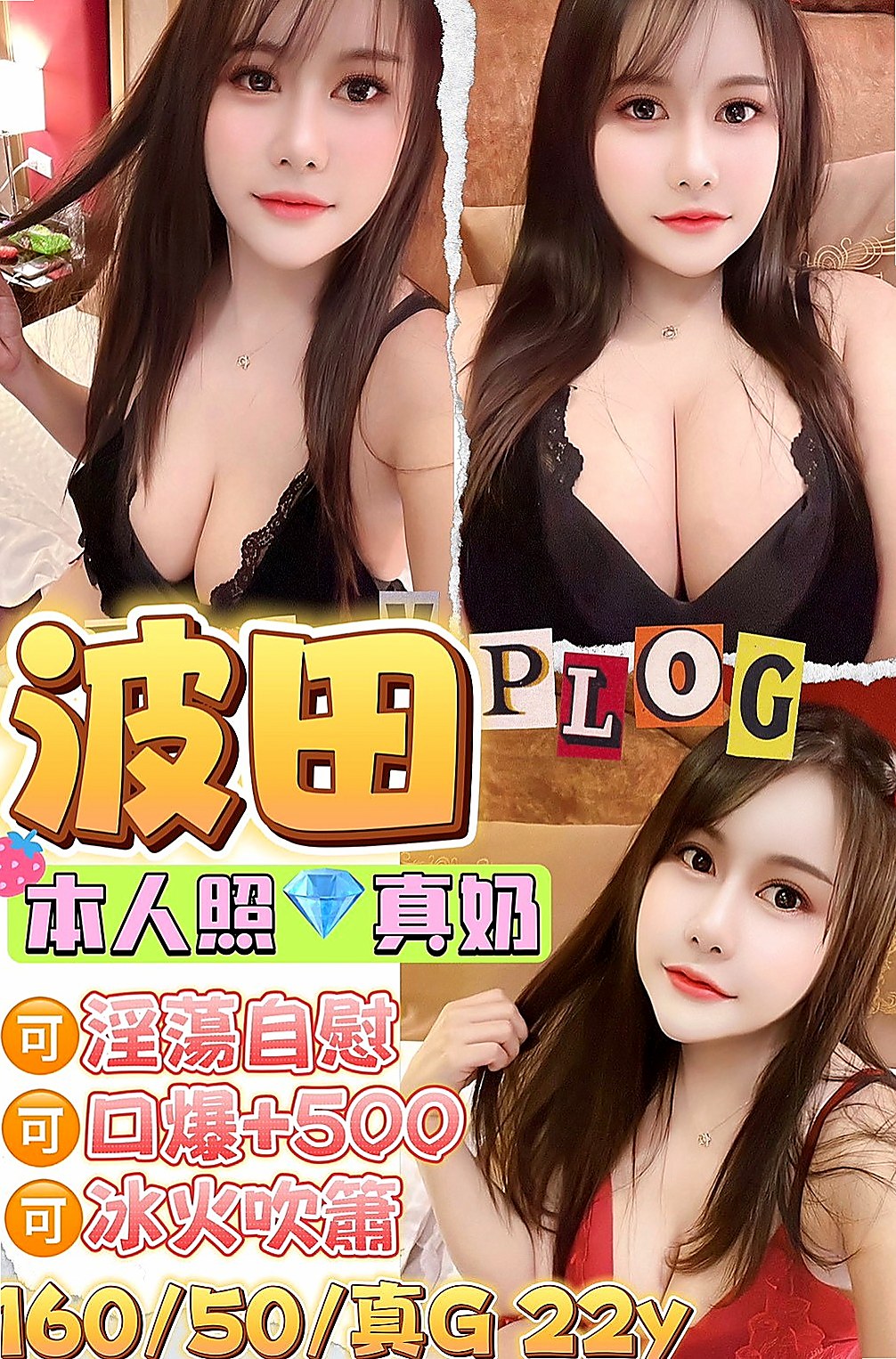 茄萣按摩全套：盈欣 |7-11店員|167cm|47kg|C杯|18y|