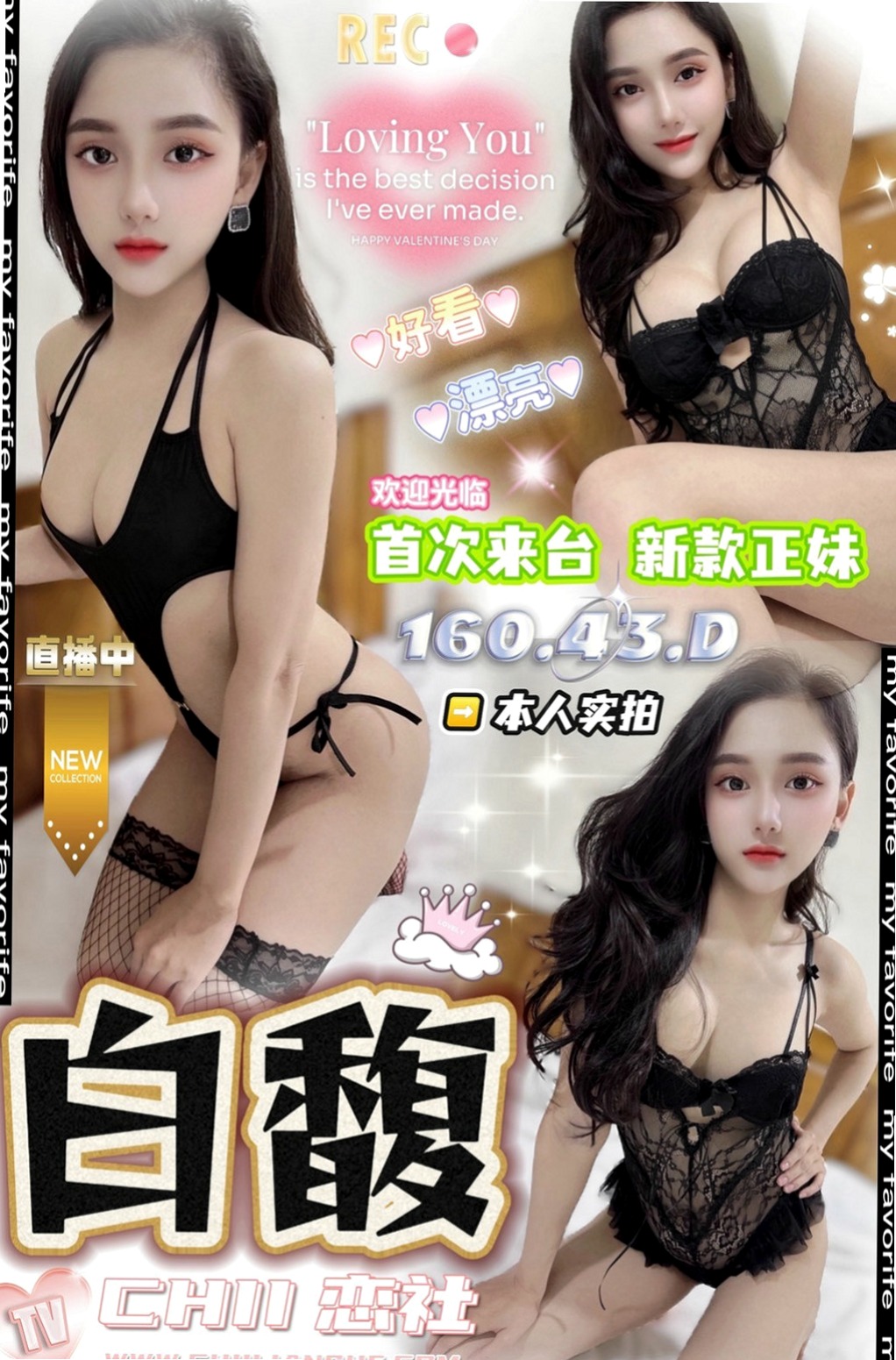 中正外約：比非 |高挑爆乳輕熟女|165cm|51kg|E杯|19y|