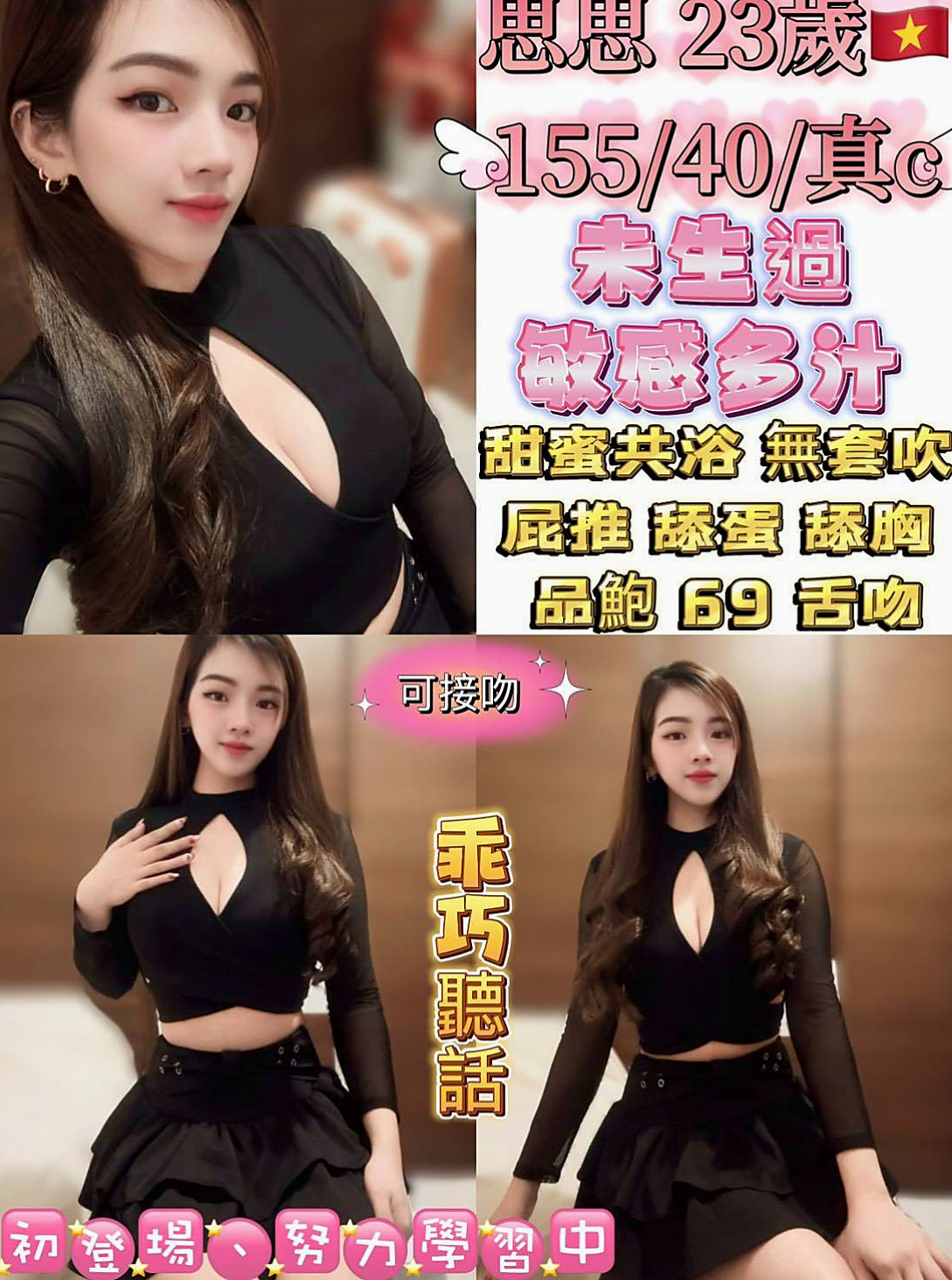 新營外叫小姐推薦 - 珍妮（鄰家女孩兼職~ / 167cmcm / 48kgkg / C杯 / 22y歲）