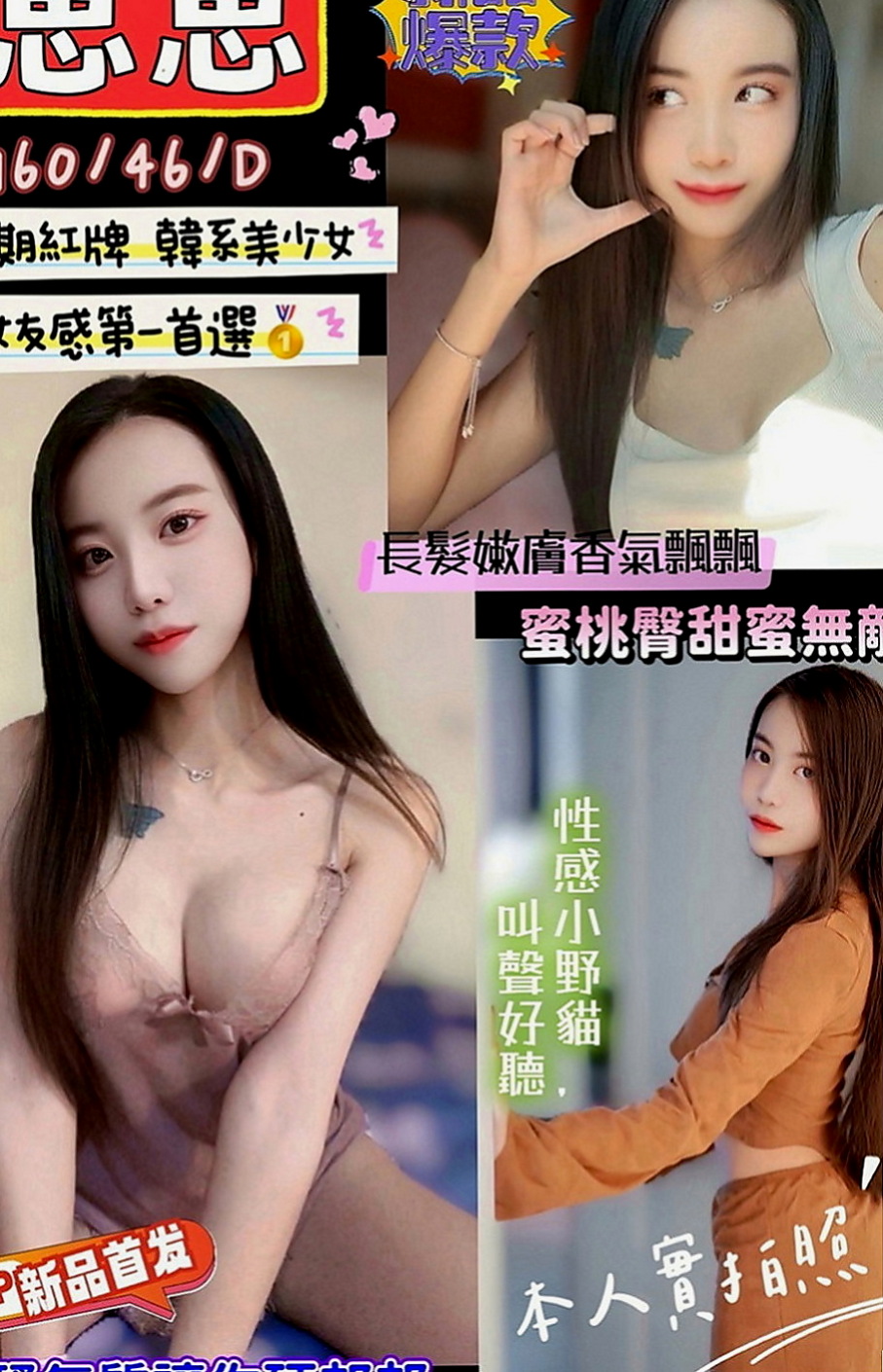 東勢外送茶莊：隋棠 |學生妹|166cm|48kg|D杯|19y|