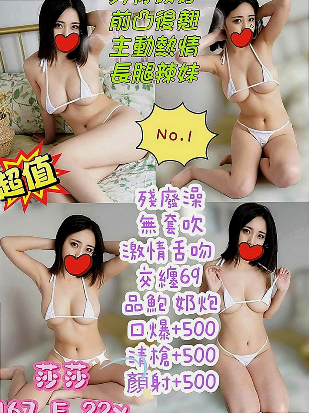 桃園定點茶|好茶外送：芬邑 |北護女大生|165cm|47kg|D杯|23y|
