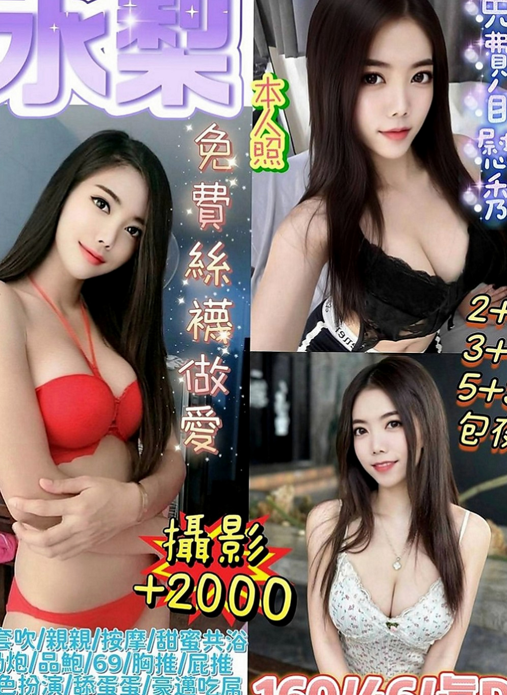 新竹定點茶|品茶：茶茶 |人體模特|169cm|43kg/|C杯|18y|