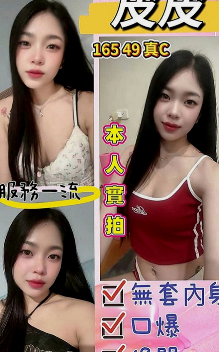 石碇小姐外出：天使 |今日學妹下海|165cm|52kg|E杯|21y|