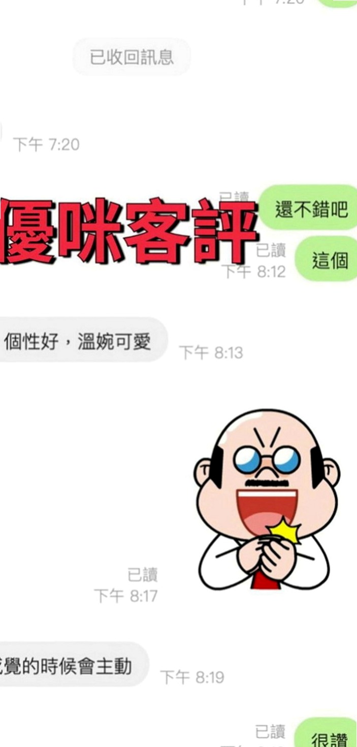 新興叫茶：咪兔 |長腿學生妹|167cm|45kg/|C杯|19y|