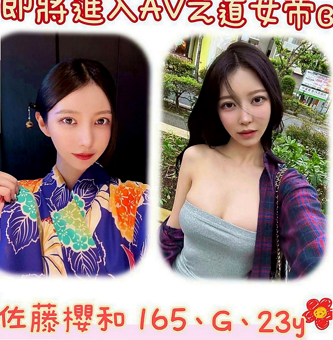 后里外送茶坊：小葵 |極品美嬌娘|170cm|42kg/|D杯|18y|