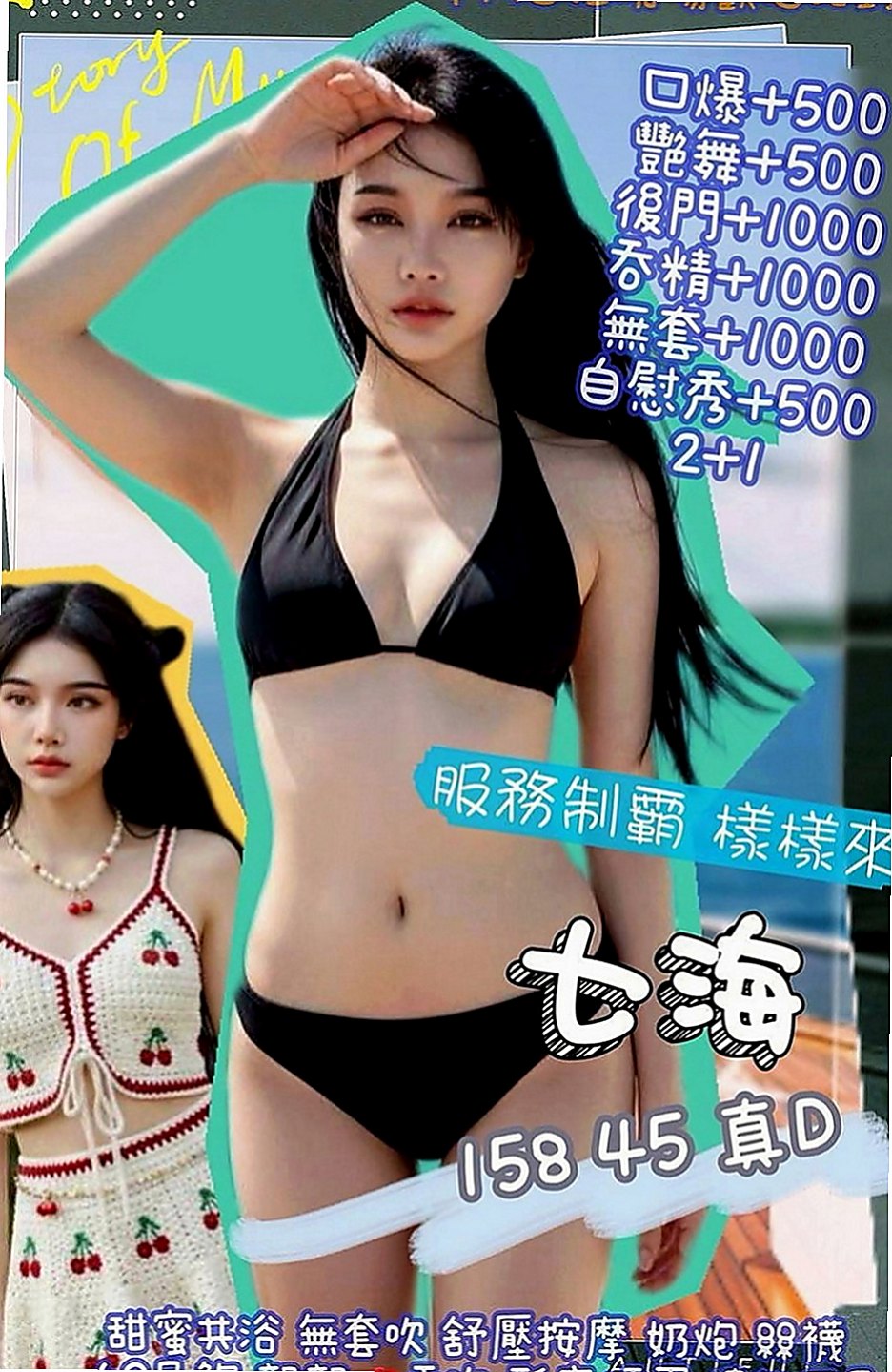 烏日 外送茶莊 萊兒（人體模特）170cmcm 53kgkg C罩杯 21y歲