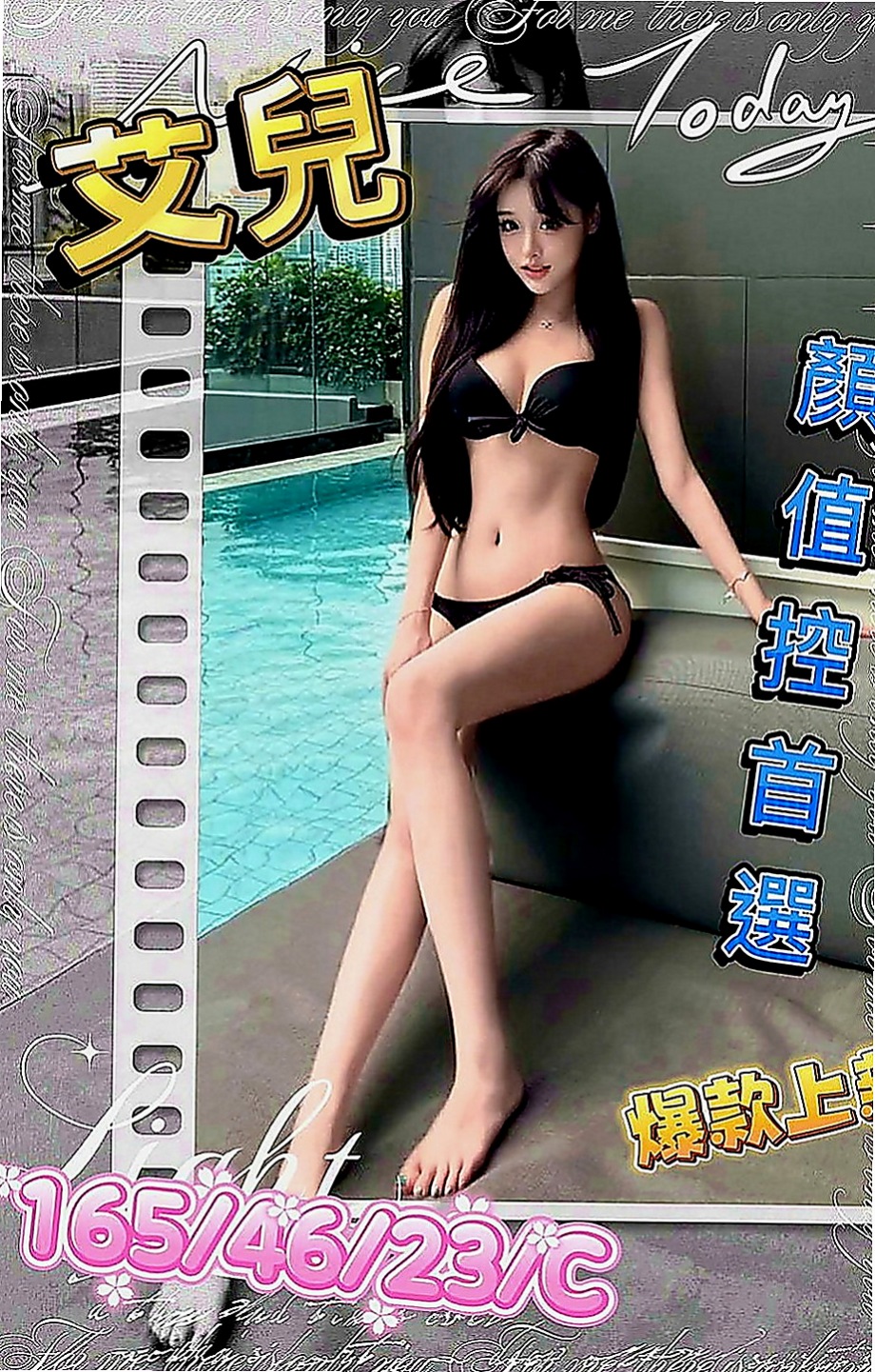 茄萣外叫：美琳 |鄰家美眉|165cm|52kg|C杯|22y|