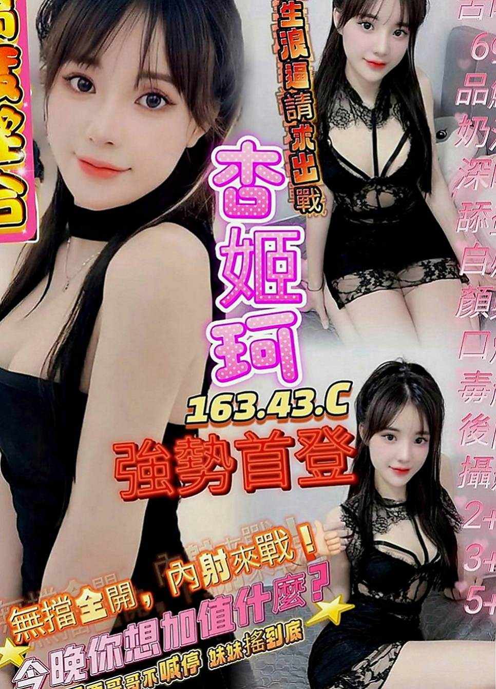 關廟找小姐：沐璿 |雜誌女郎|170cm|52kg|D杯|21y|