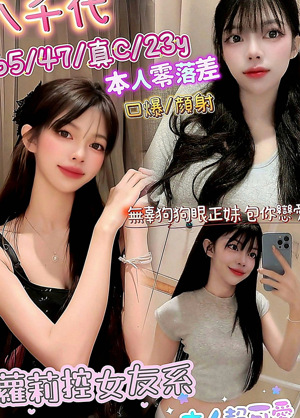士林找小姐：冬雨 |氣質美腿秘書|164cm|42kg/|D杯|18y|