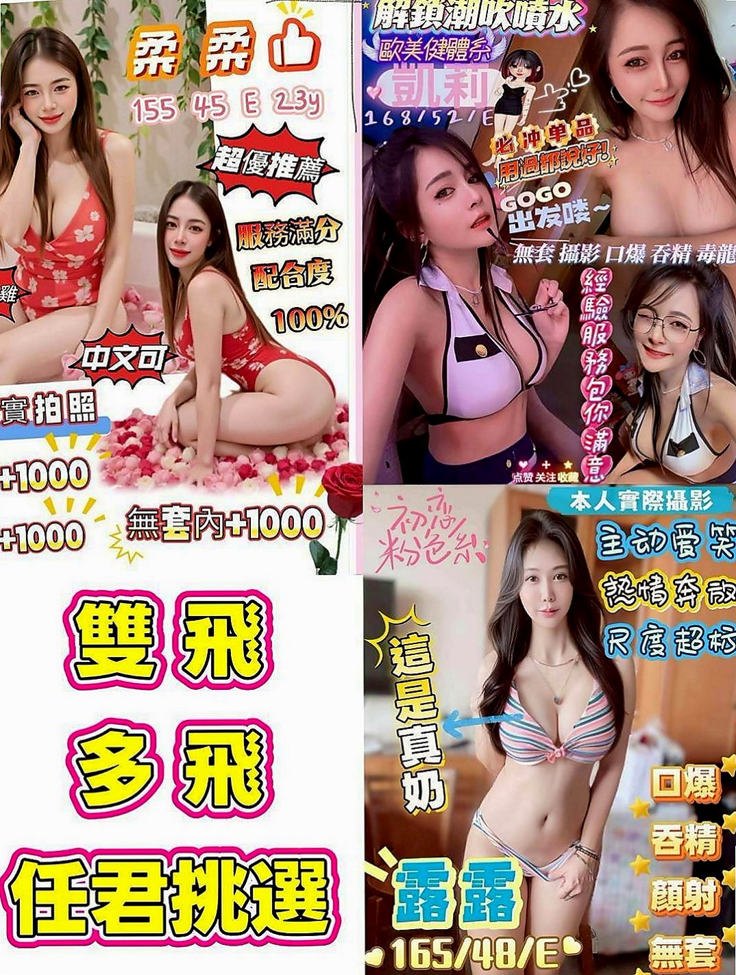 新北定點茶|叫茶：彩萱 |輕熟女|165cm|54kg|D杯|18y|