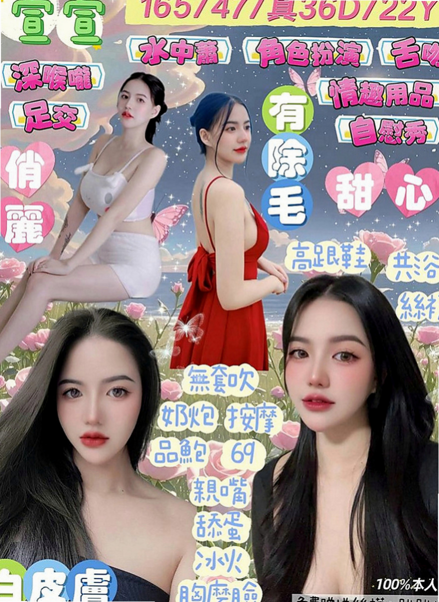 六甲八大娛樂網：香寒 |電動小馬達|167cm|46kg|C杯|18y|