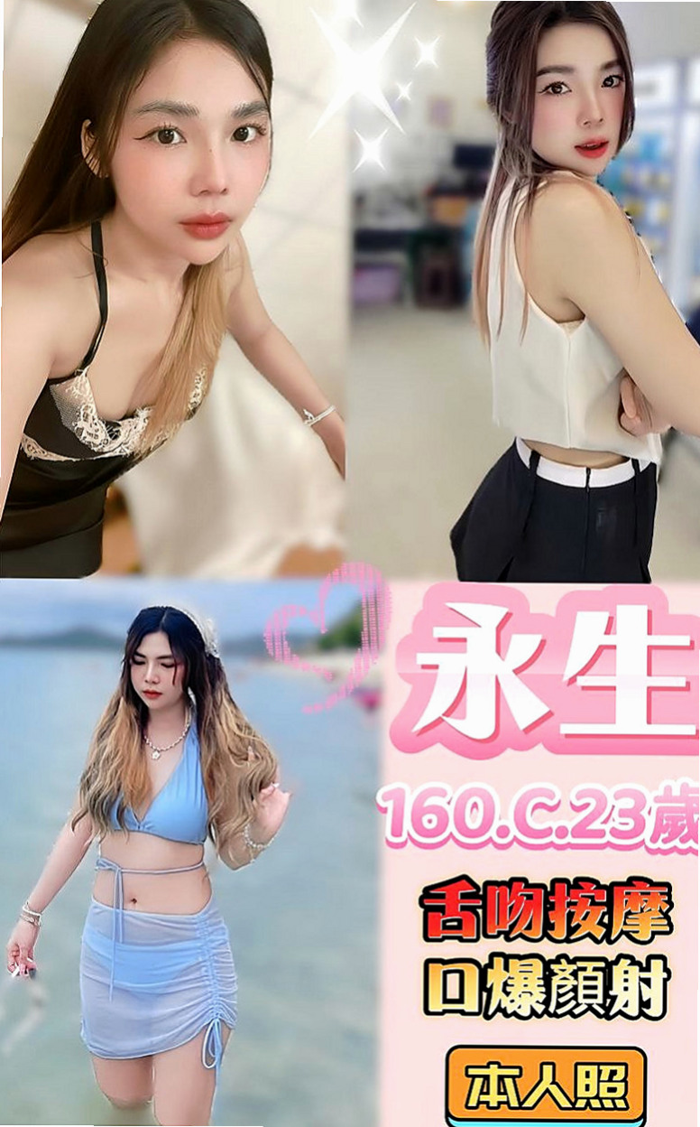 桃園叫茶：北北 |雙面伊人|166cm|50kg|E杯|23y|