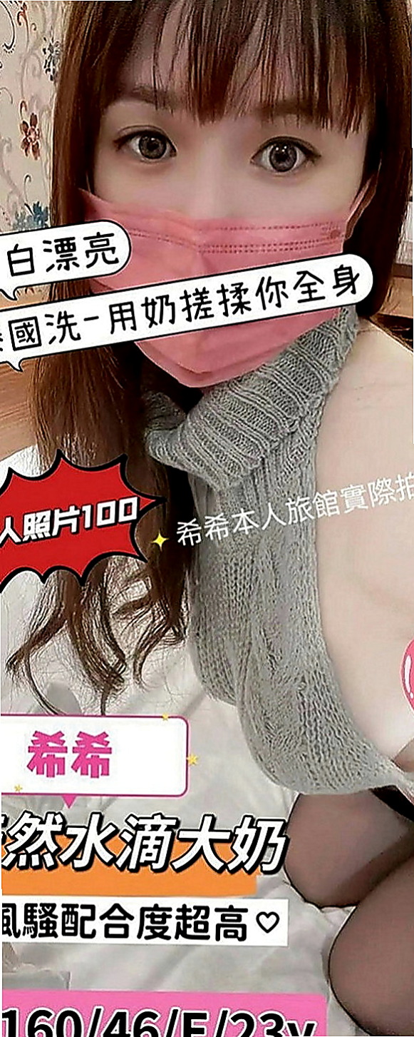 左營找援：小惠 |饑渴少婦|163cm|51kg|E杯|21y|