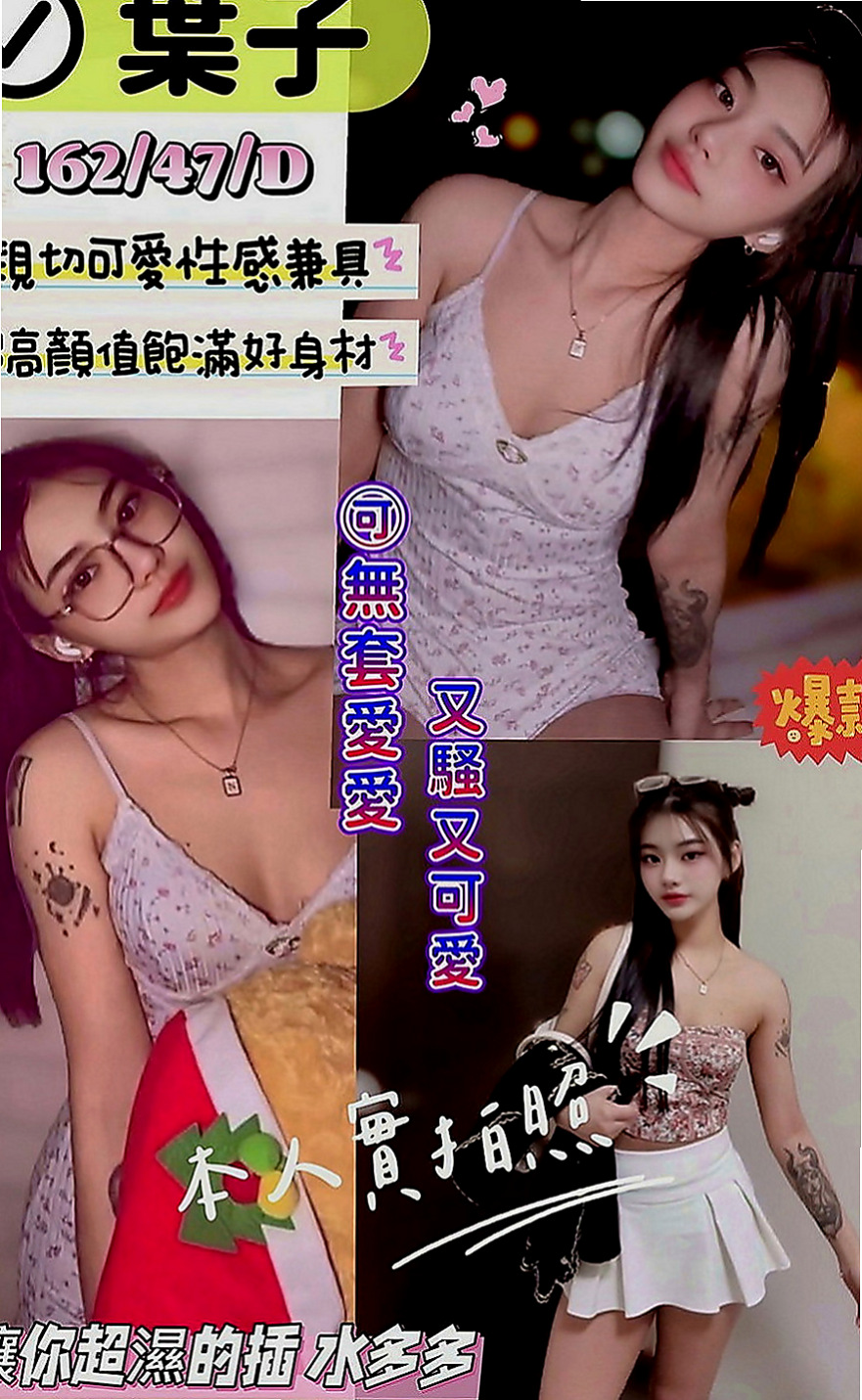 台北外送茶|好茶：輕輕 |鄰家女孩|167cm|51kg|D杯|21y|