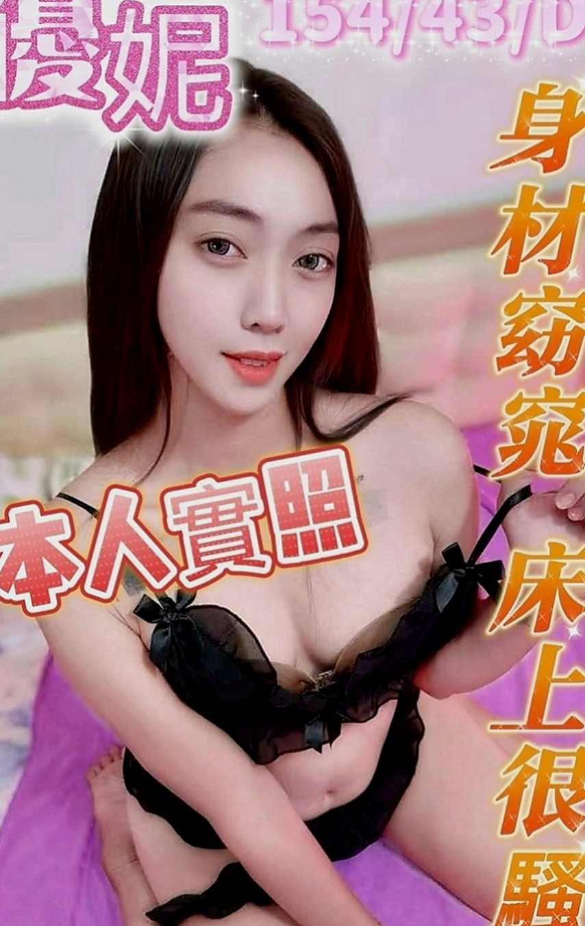 【梓官】湯圓｜好茶｜臺日混血｜167cm/51kg/C杯/19y