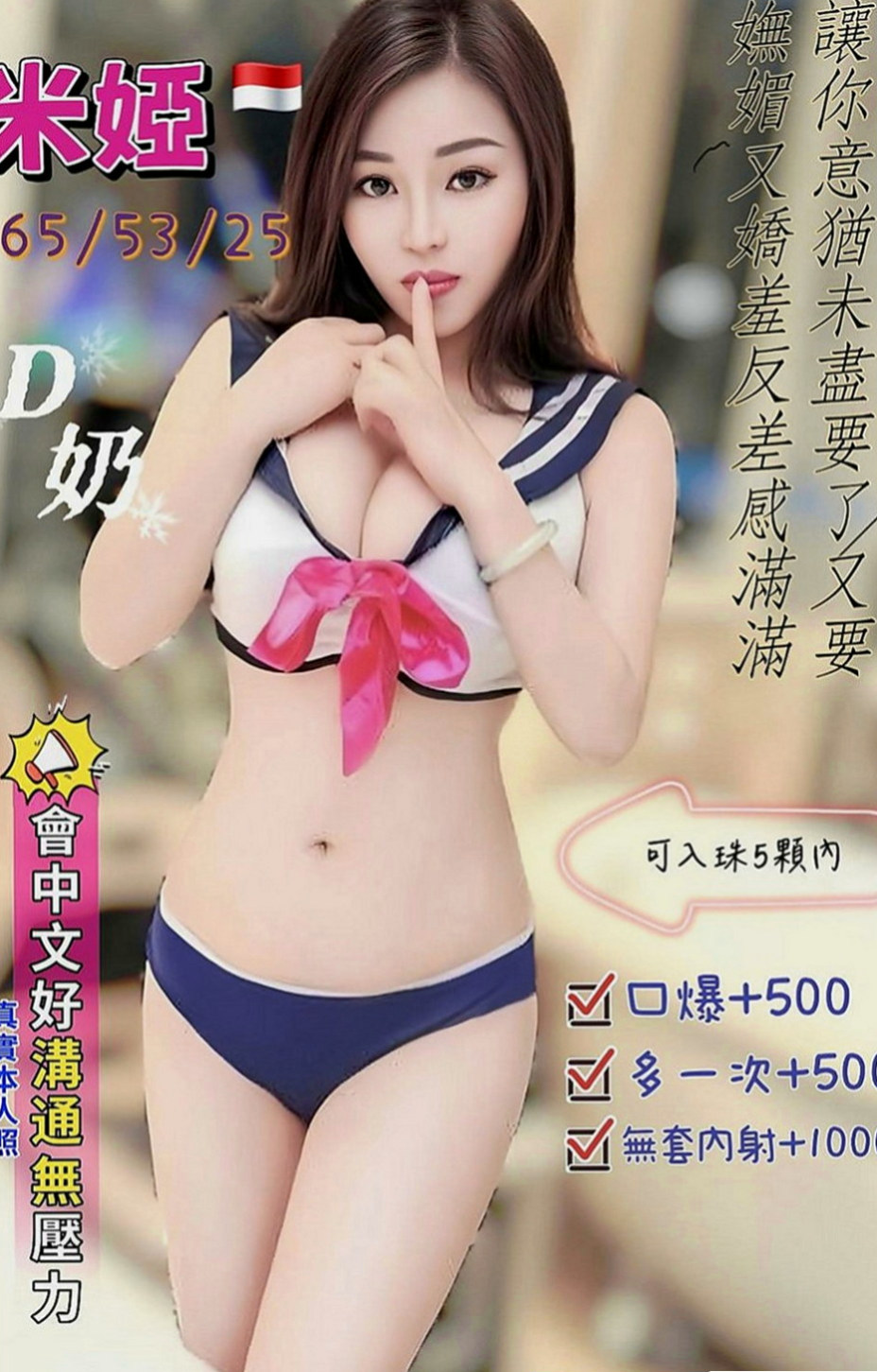 三重外賣茶：佐伊 |職業是空姐|166cm|54kg|C杯|24y|