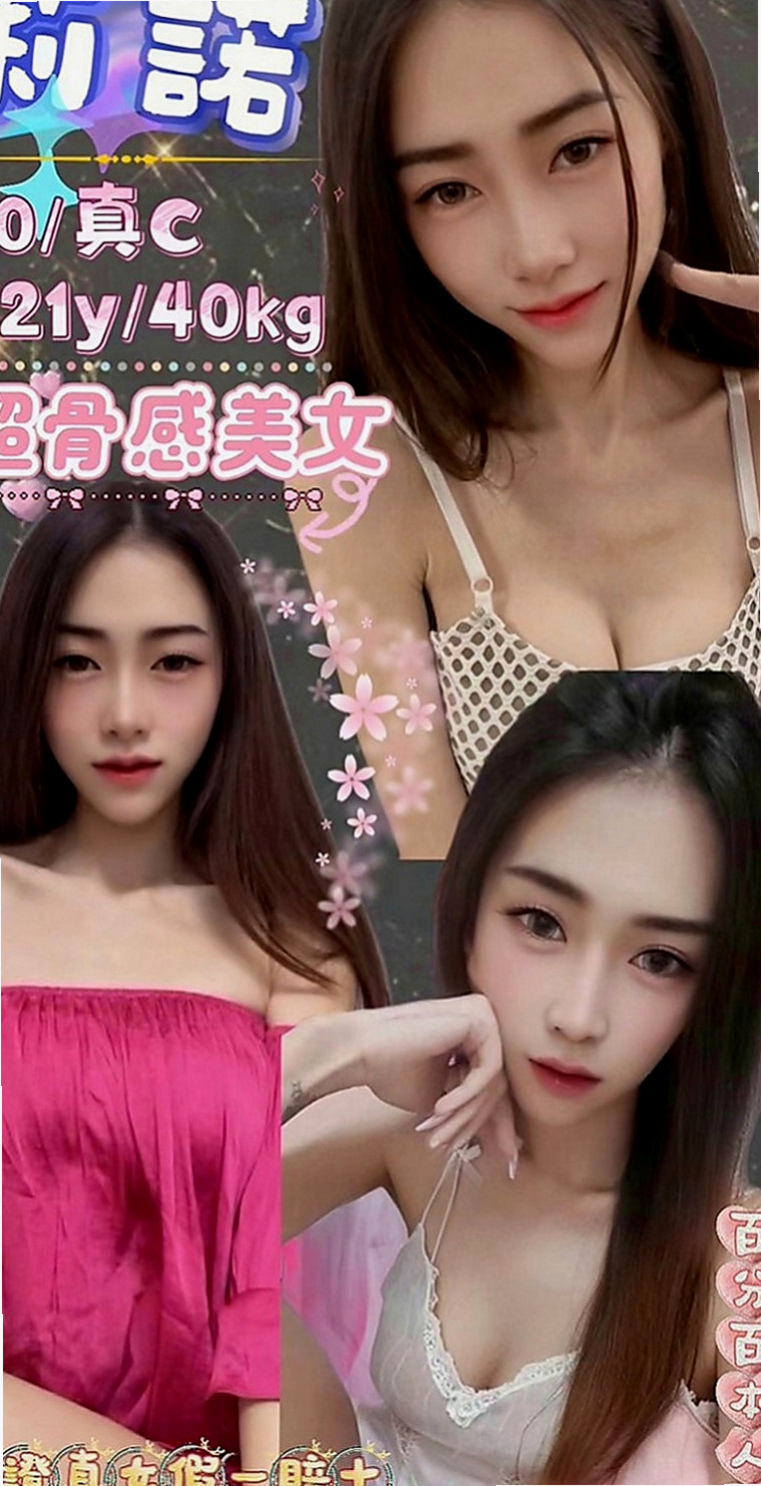 台東外送茶|小姐外送：含景 |上班族|165cm|51kg|D杯|18y|