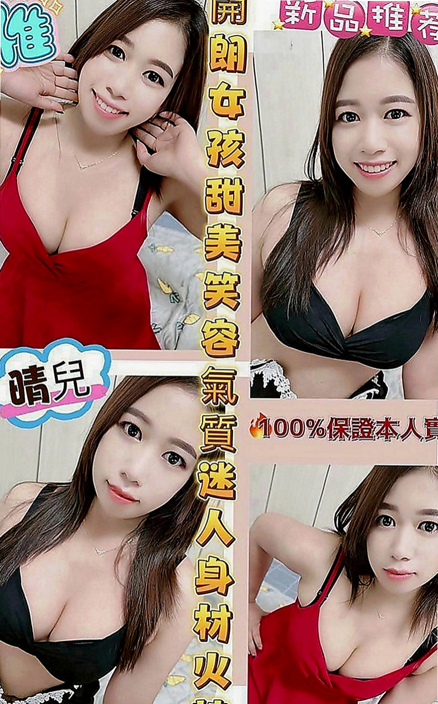 新化好茶外送：芬芬 |健身的正妹|165cm|50kg|E杯|24y|