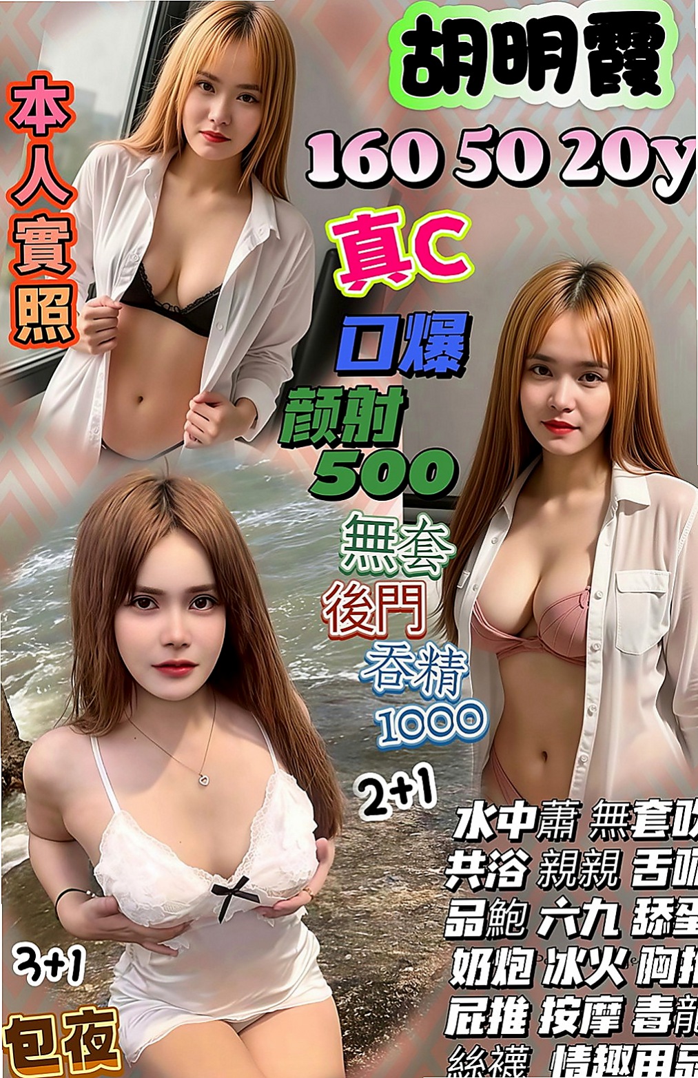 烏日按摩：凱麗 |專櫃MM|164cm|42kg/|C杯|19y|
