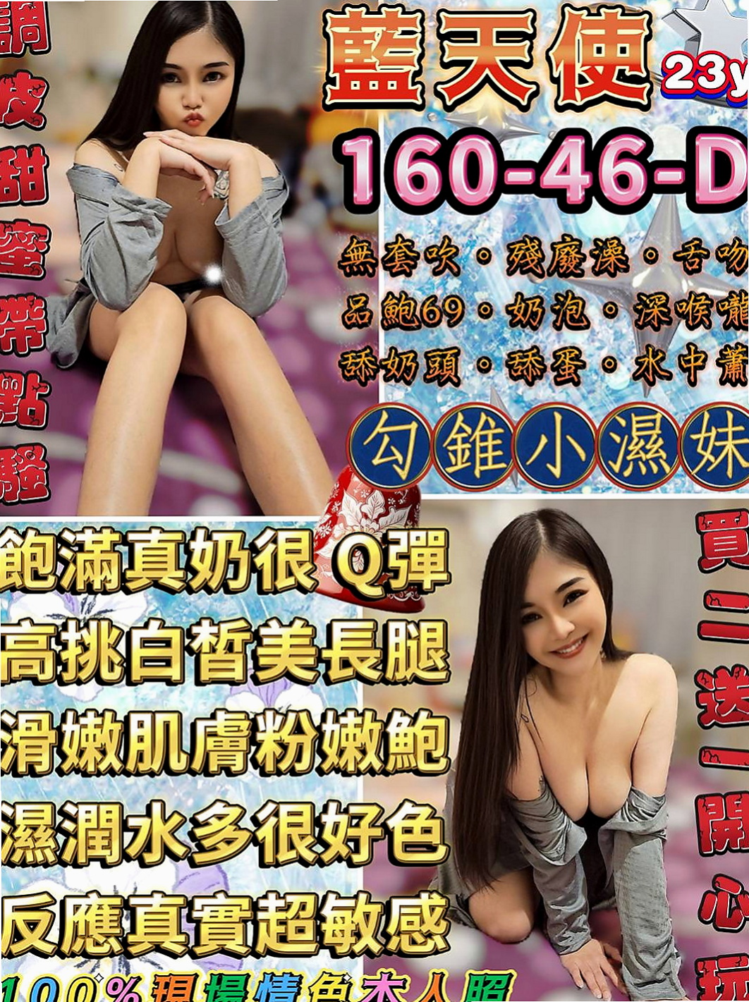 宜蘭伴遊：晶晶 |幼齒嫩貨|168cm|44kg/|D杯|21y|