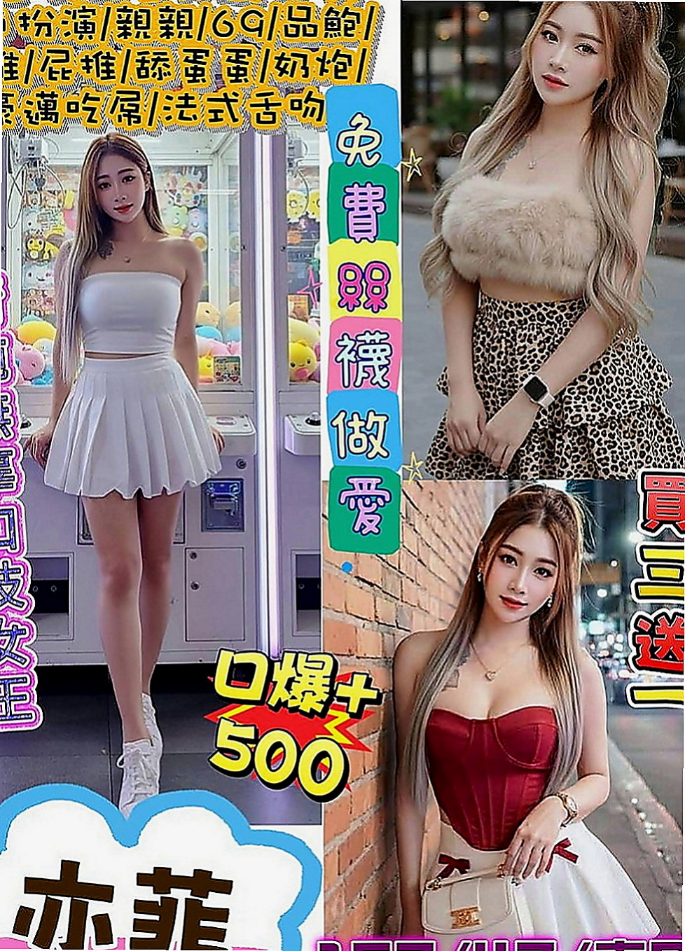 宜蘭找援：索妮 |台北甜美人妻|170cm|52kg|E杯|24y|