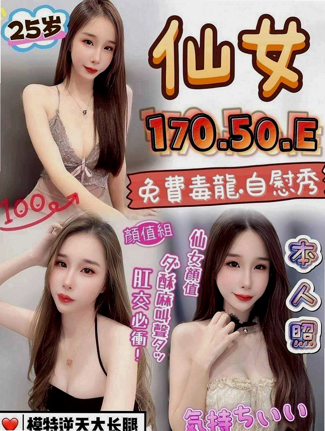蘆竹全套：巧姿 |俏皮護士小姐|165cm|55kg|E杯|24y|