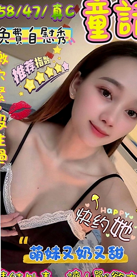 歸仁找女人：小雪 |外教英語老師|165cm|53kg|D杯|23y|