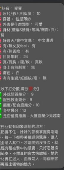 關廟外約茶：玫郁 |熟女|163cm|46kg|D杯|20y|