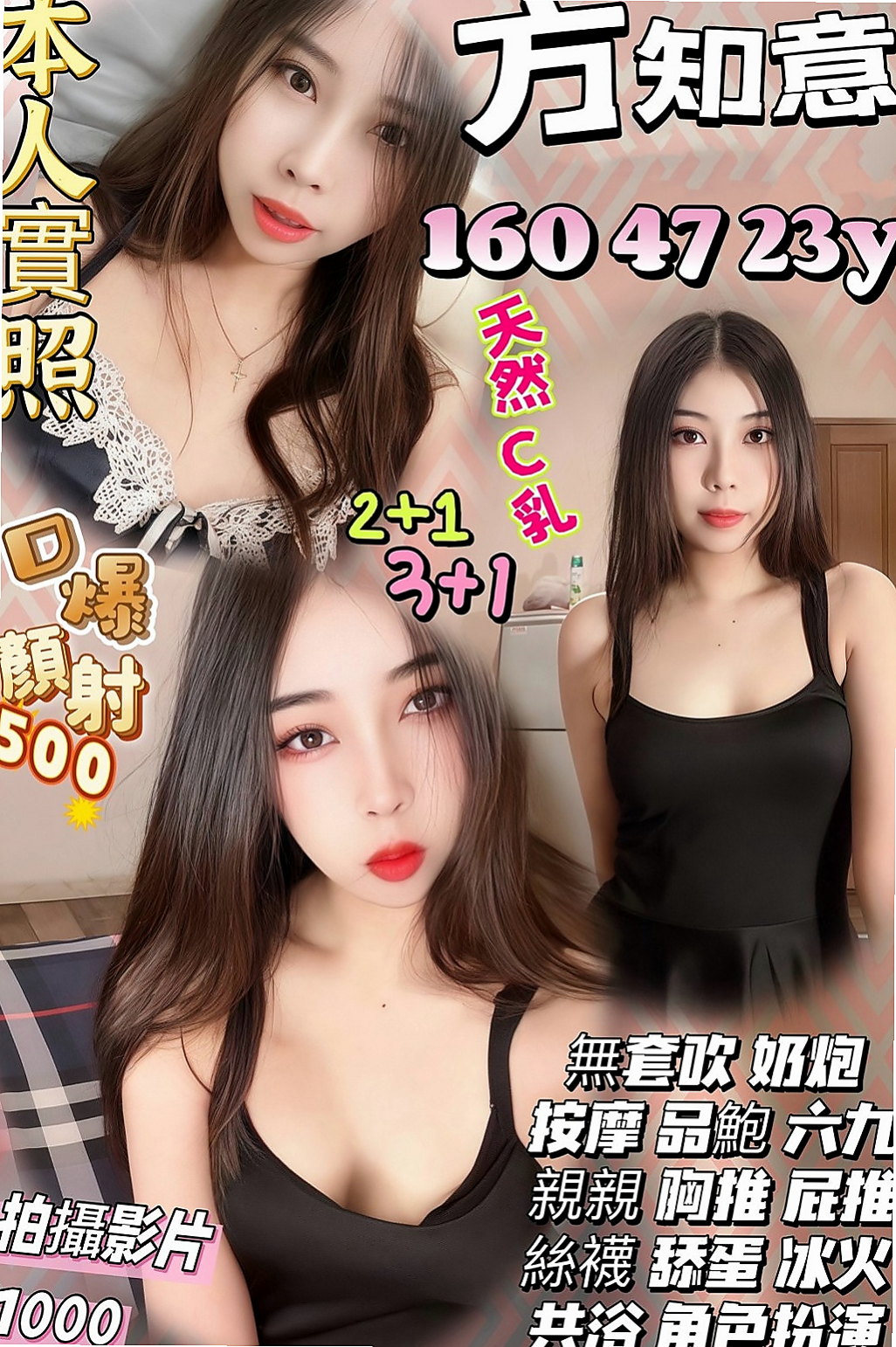 雲林小姐外約：柔珊 |攝影師|170cm|49kg|D杯|18y|