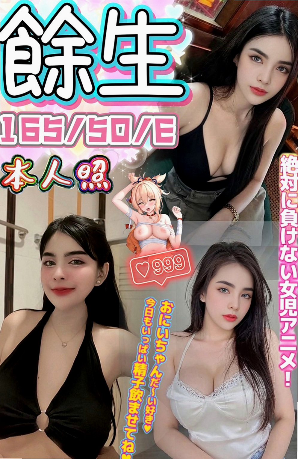 苓雅叫茶：花花 |幼教師|165cm|42kg/|C杯|22y|