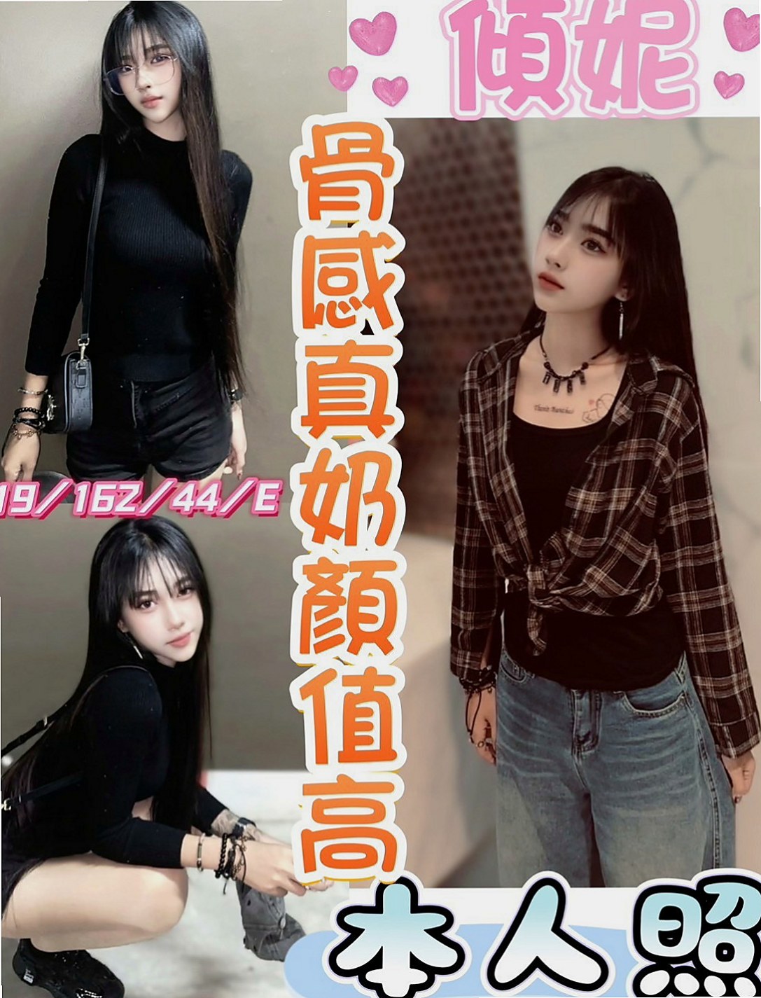 田寮八大娛樂網：丹山 |騷人妻|166cm|44kg/|D杯|21y|