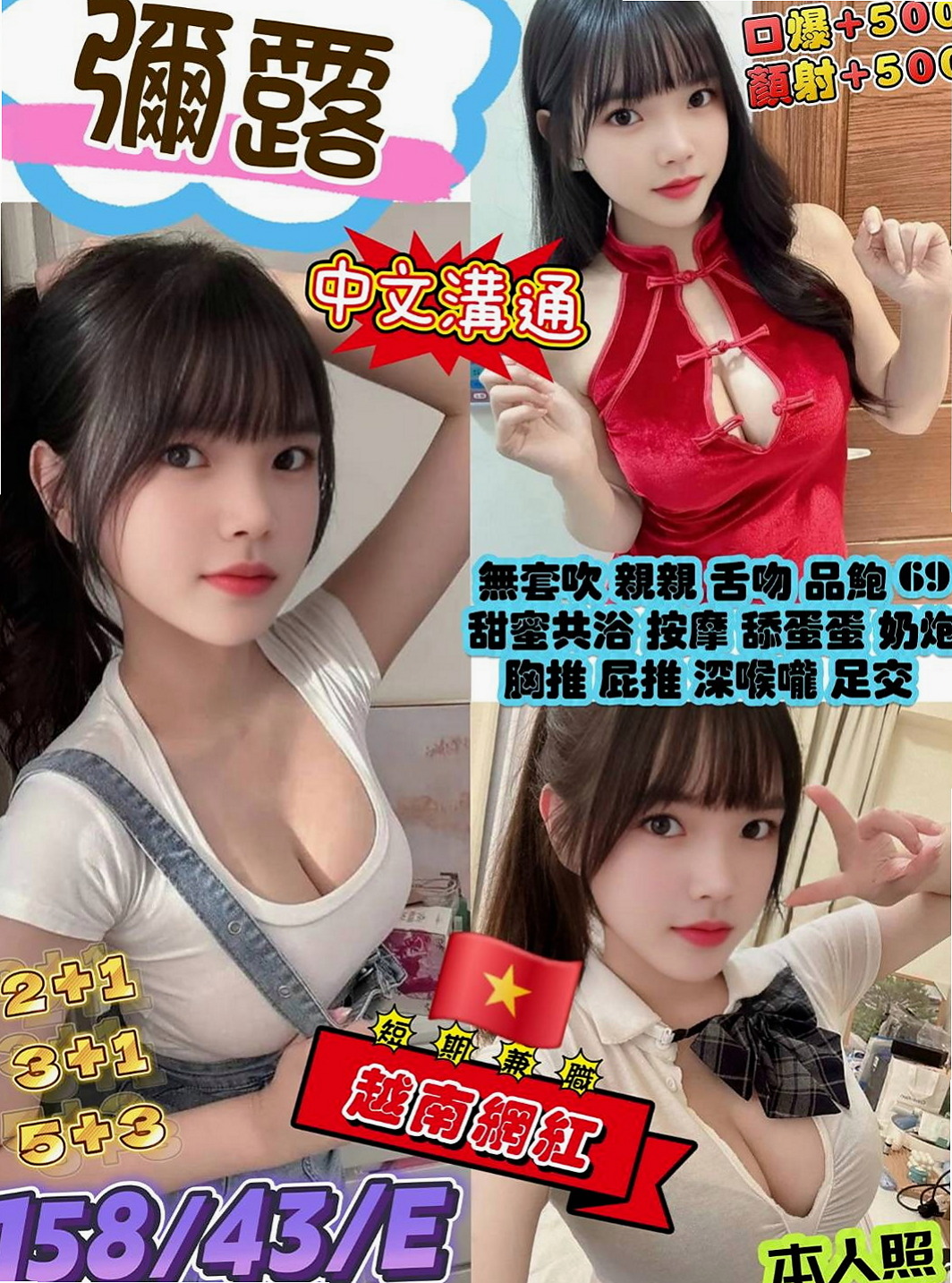 【永安】美琪｜找小姐｜爆乳D奶女神｜167cm/53kg/E杯/24y