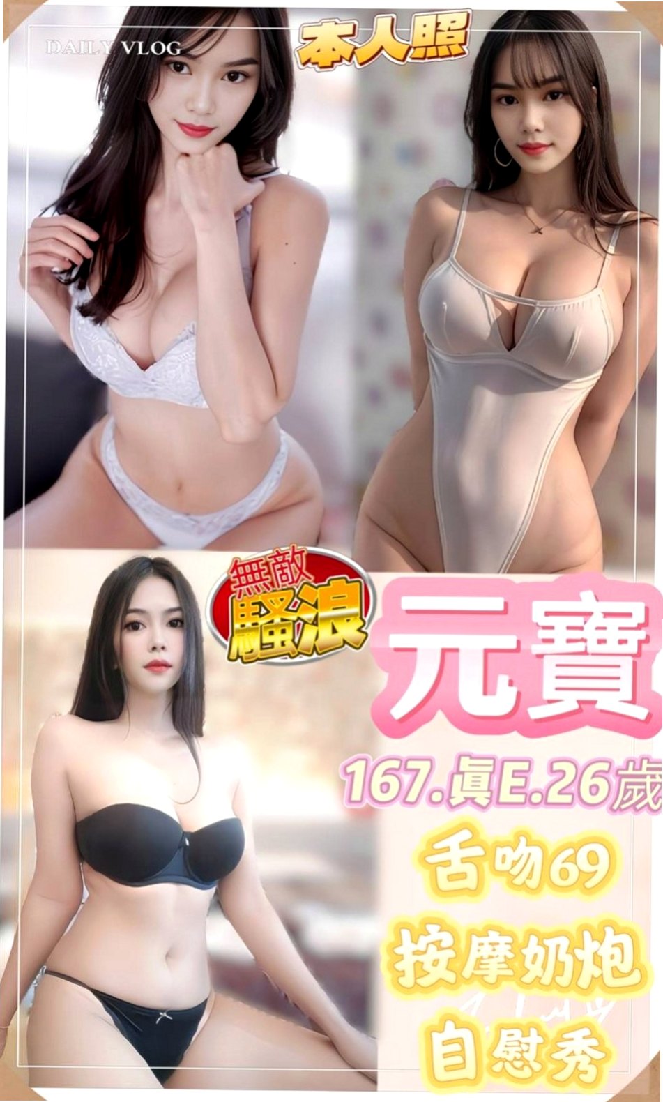 梧棲外送服務推薦 - 小依（性感騷少婦 / 164cmcm / 47kgkg / E杯 / 24y歲）