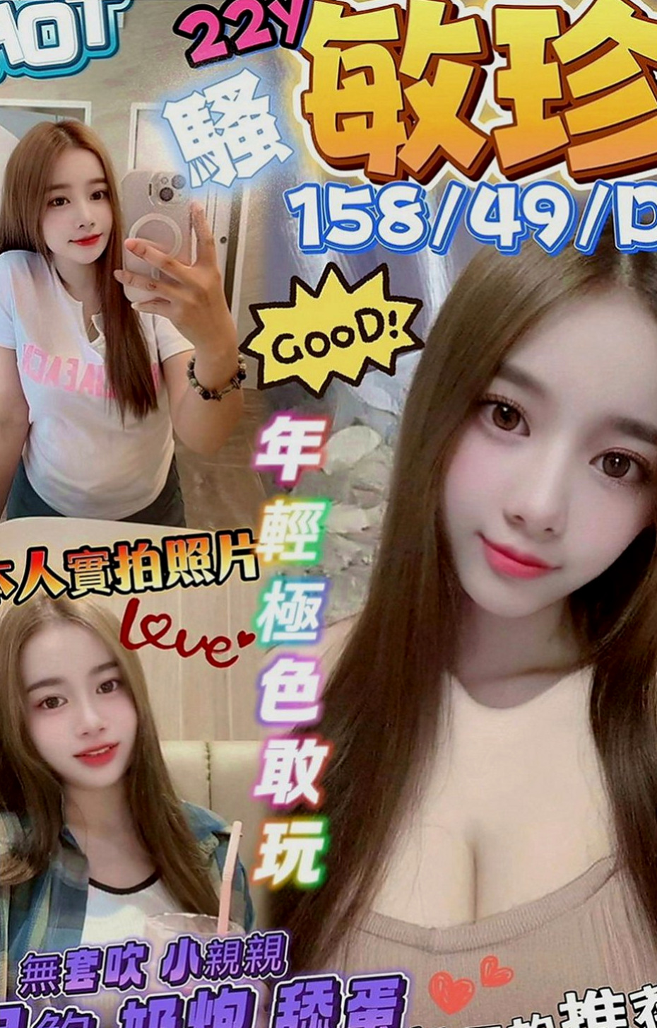 南投外送茶|伴遊：芙妹 |學生兼職|167cm|44kg/|C杯|22y|