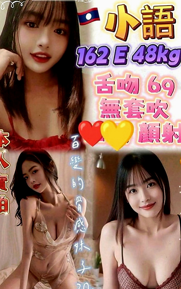 安定外送：斐莉 |XX大學學妹丫|165cm|52kg|C杯|19y|