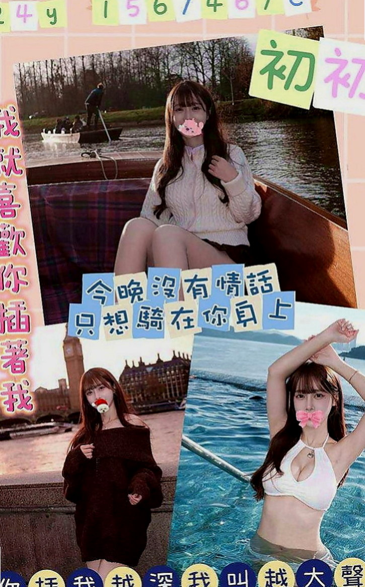 基隆外送茶|外出：慧茹 |奶茶店正妹|165cm|55kg|E杯|18y|
