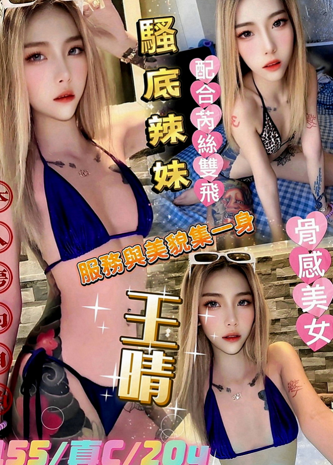 龍潭叫茶：雲子 |酒促辣妹|164cm|53kg|C杯|24y|